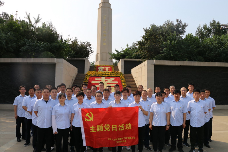 优德88顺发党支部