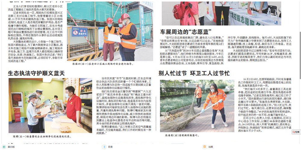 优德88(中国区)最新官方网站