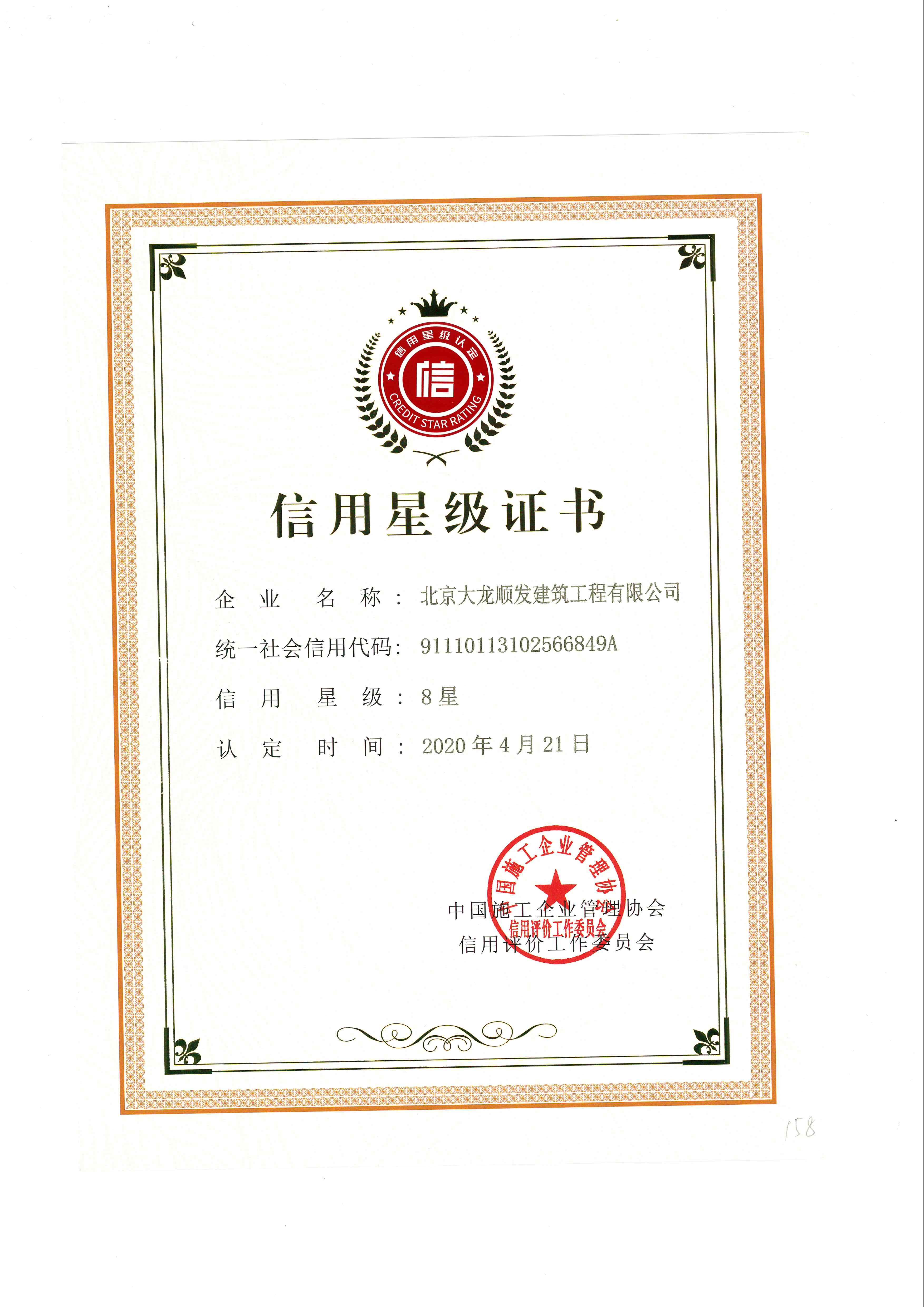 优德88(中国区)最新官方网站