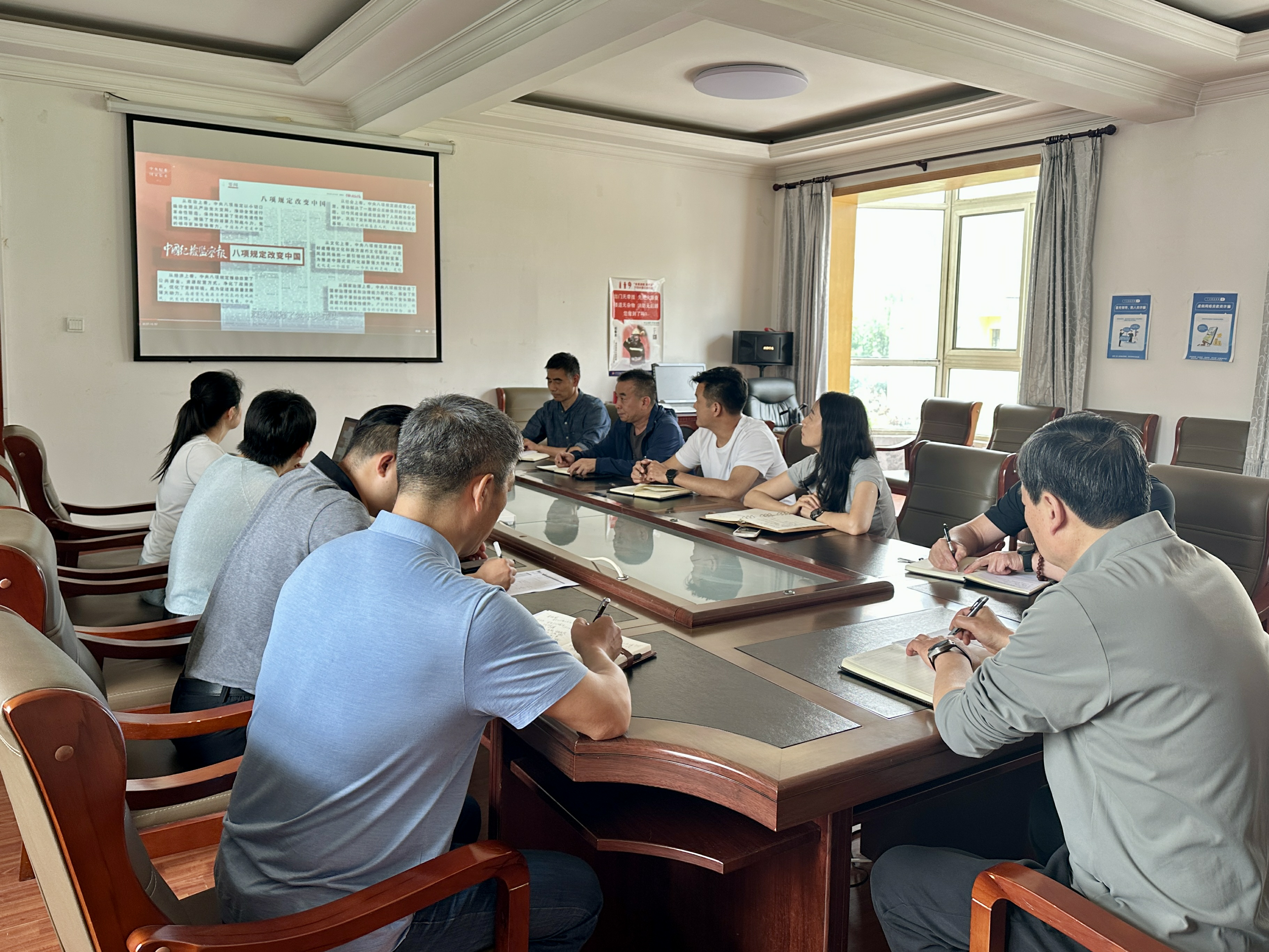 资产公司党支部召开深入贯彻中央八项划定精神学习教育专题学习会